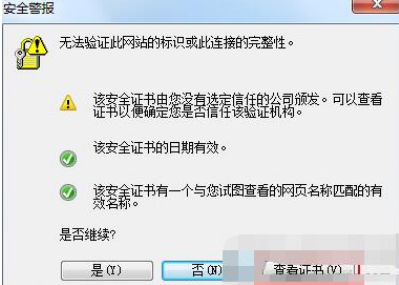 QQ瀏覽器證書錯誤怎么辦？證書錯誤解決方法一覽