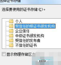 QQ瀏覽器證書錯誤怎么辦？證書錯誤解決方法一覽