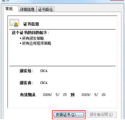 QQ瀏覽器證書錯誤怎么辦？證書錯誤解決方法一覽