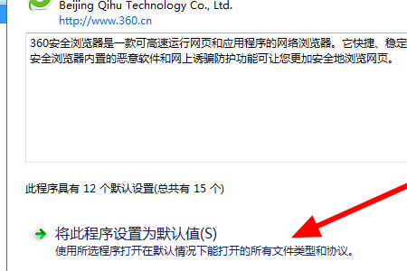 QQ郵箱默認瀏覽器如何修改成非IE瀏覽器？修改成非IE瀏覽器的方法介紹