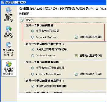 搜狗瀏覽器總自動變成IE怎么回事？解決搜狗瀏覽器總自動變成IE的方法說明