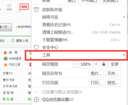 QQ瀏覽器如何攔截網頁廣告？QQ瀏覽器攔截網頁廣告方法一覽