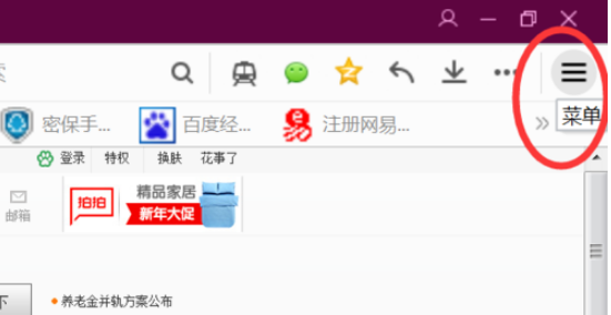 QQ瀏覽器如何攔截網頁廣告？QQ瀏覽器攔截網頁廣告方法一覽