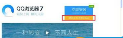 qq瀏覽器微信版如何下載？微信版下載方法介紹