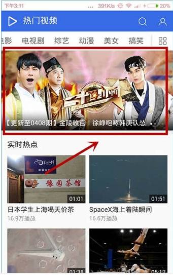 手機qq瀏覽器視頻源不支持下載怎么解決？解決手機qq瀏覽器視頻源不支持下載的方法分享