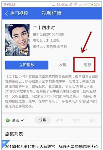 手機qq瀏覽器視頻源不支持下載怎么解決？解決手機qq瀏覽器視頻源不支持下載的方法分享