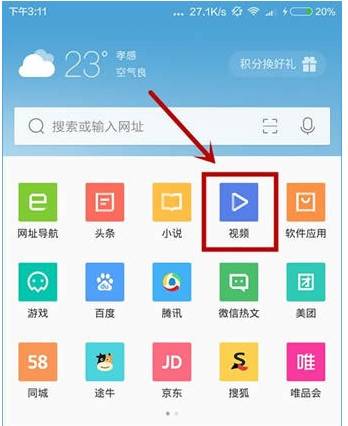 手機qq瀏覽器視頻源不支持下載怎么解決？解決手機qq瀏覽器視頻源不支持下載的方法分享