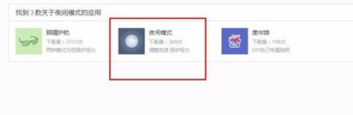 百度瀏覽器如何設置夜間模式？百度瀏覽器設置夜間模式操作流程介紹