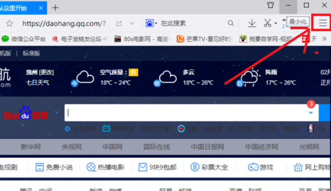 QQ瀏覽器怎樣添加插件？插件添加方法分享