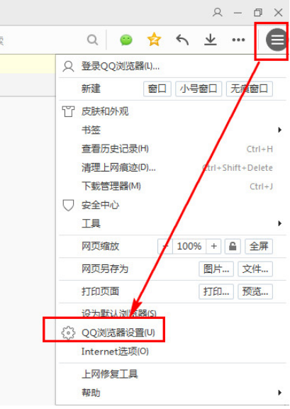 QQ瀏覽器安全認證怎么設置 QQ瀏覽器安全認證設置方法解析