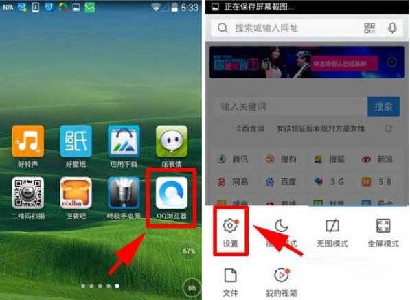 QQ瀏覽器字體大小怎么設置？字體大小設置流程詳解