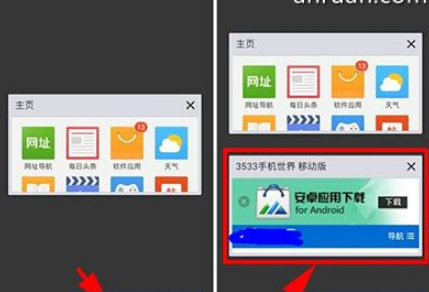 手機QQ瀏覽器怎么設置多個窗口？設置多個窗口流程介紹