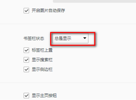 qq瀏覽器怎么隱藏收藏欄？隱藏收藏欄方法介紹