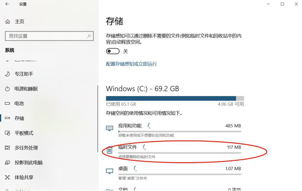 Win10系統升級1909后運行變慢？系統升級后運行變慢解決方法簡述
