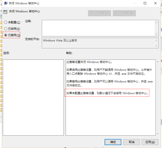 Win10正式版移動中心不能調用？Win10正式版移動中心啟用方法
