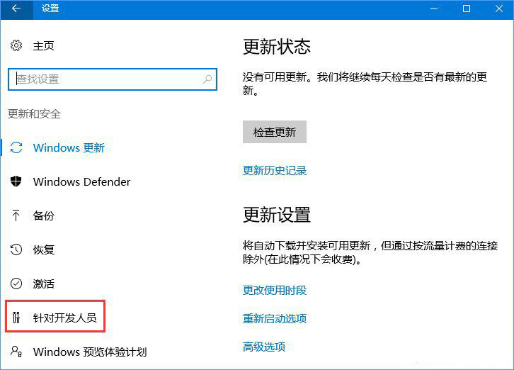 Win10專業版應用不兼容怎么辦？應用不兼容解決方法