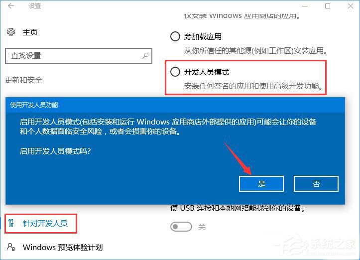 Win10專業版應用不兼容怎么辦？應用不兼容解決方法