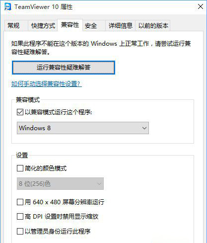 Win10專業版應用不兼容怎么辦？應用不兼容解決方法