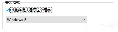 Win10專業版應用不兼容怎么辦？應用不兼容解決方法