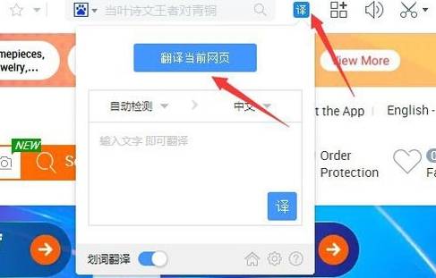 百度瀏覽器怎么翻譯英文網頁？翻譯英文網頁的方法講解