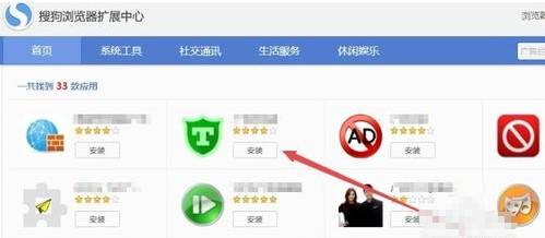 搜狗瀏覽器廣告怎么屏蔽？搜狗瀏覽器廣告屏蔽方法介紹