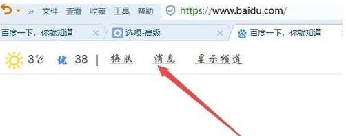 搜狗瀏覽器字體大小怎么設置？搜狗瀏覽器字體大小設置方法分享