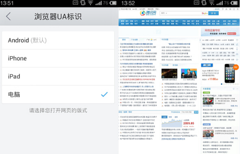 QQ瀏覽器怎么修改UA標識？UA標識修改方法分享