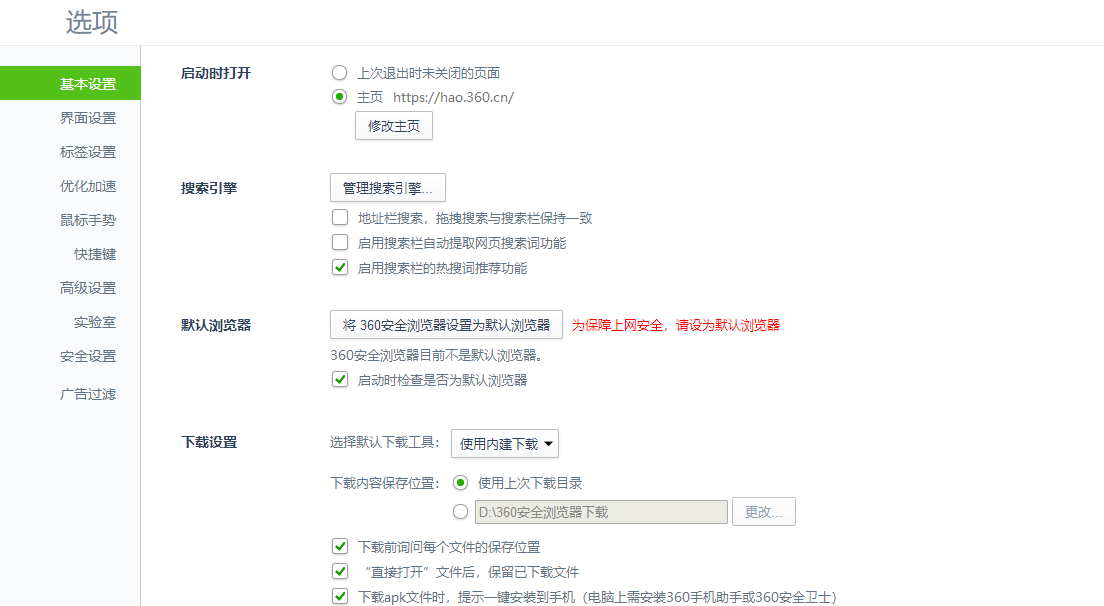 360瀏覽器下載百度網盤文件時走不動怎么辦 下載百度網盤文件時走不動解決方式一覽