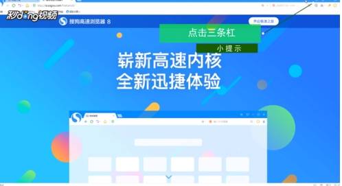 搜狗瀏覽器怎么清除緩存？緩存清理步驟一覽
