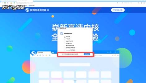 搜狗瀏覽器怎么清除緩存？緩存清理步驟一覽