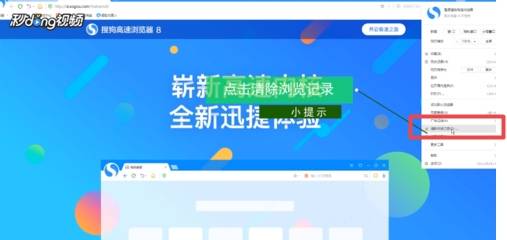 搜狗瀏覽器怎么清除緩存？緩存清理步驟一覽