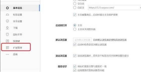 搜狗瀏覽器插件怎么裝？搜狗瀏覽器插件安裝步驟一覽
