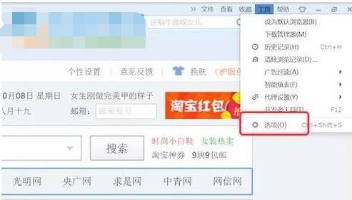 搜狗瀏覽器插件怎么裝？搜狗瀏覽器插件安裝步驟一覽