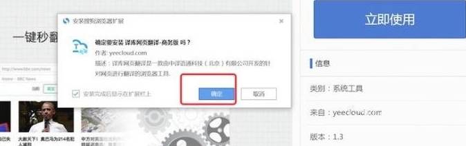 搜狗瀏覽器插件怎么裝？搜狗瀏覽器插件安裝步驟一覽