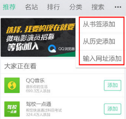 手機qq瀏覽器怎么設置主頁？設置主頁方法一覽
