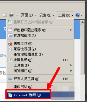 怎么刪除IE瀏覽器上的QQ導航?刪除IE瀏覽器上的QQ導航方法介紹