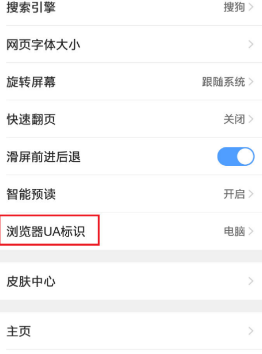 QQ瀏覽器如何打開電腦版網頁？打開電腦版網頁方法介紹