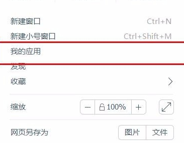 百度瀏覽器怎么攔截廣告？百度瀏覽器攔截廣告方法分享