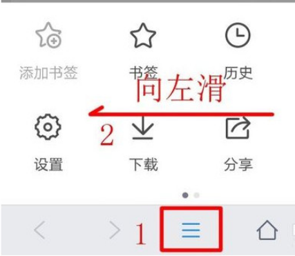 QQ瀏覽器怎么開啟護眼模式？QQ瀏覽器護眼模式開啟方法分享