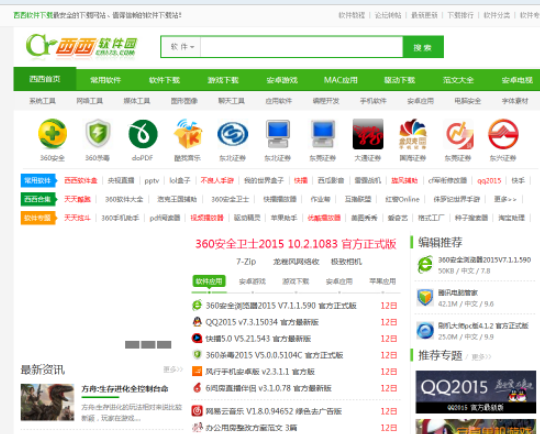 QQ瀏覽器如何收藏網頁？QQ瀏覽器收藏網頁方法詳解