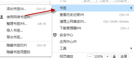 QQ瀏覽器如何收藏網頁？QQ瀏覽器收藏網頁方法詳解