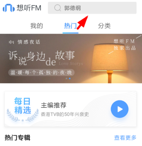 QQ瀏覽器怎么打開FM？QQ瀏覽器FM開啟方法分享