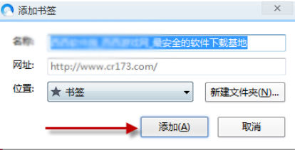 QQ瀏覽器如何收藏網頁？QQ瀏覽器收藏網頁方法詳解