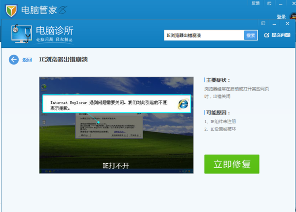 IE瀏覽器百度打不開怎么回事？解決IE瀏覽器百度打不開方法說明