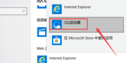 qq瀏覽器怎么設置成默認？設置默認qq瀏覽驟分享