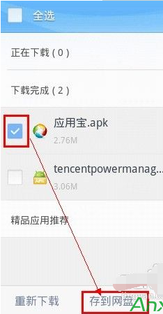 手機QQ瀏覽器怎么上傳視頻？上傳視頻圖文教程分享