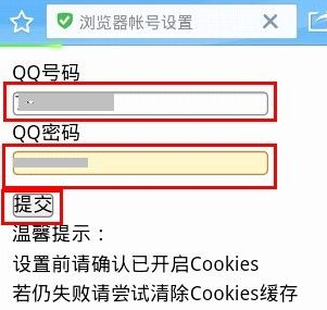 手機QQ瀏覽器怎么上傳視頻？上傳視頻圖文教程分享