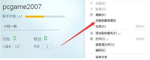 搜狗瀏覽器兼容模式怎么設置？設置搜狗瀏覽器兼容模式方法圖文分享