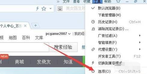 搜狗瀏覽器兼容模式怎么設置？設置搜狗瀏覽器兼容模式方法圖文分享