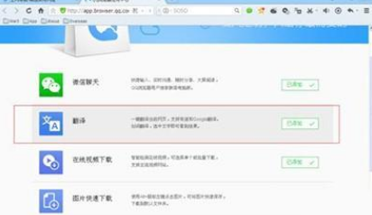 QQ瀏覽器怎么翻譯網頁?QQ瀏覽器翻譯網頁步驟介紹
